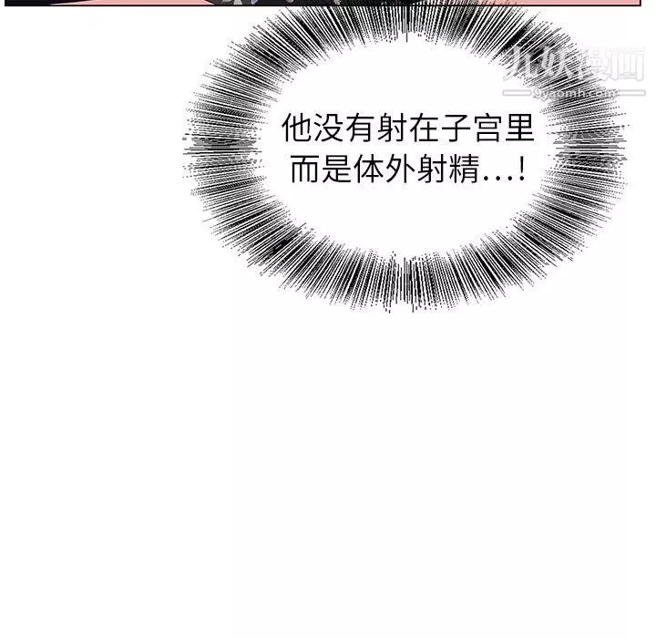 神之手第26話