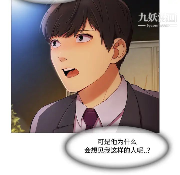 长腿姐姐第24话