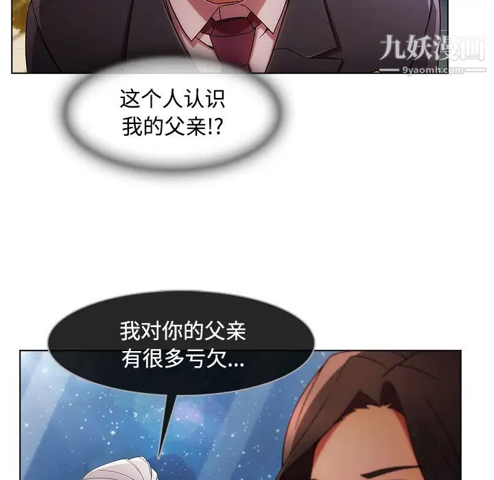 長腿姐姐第24话