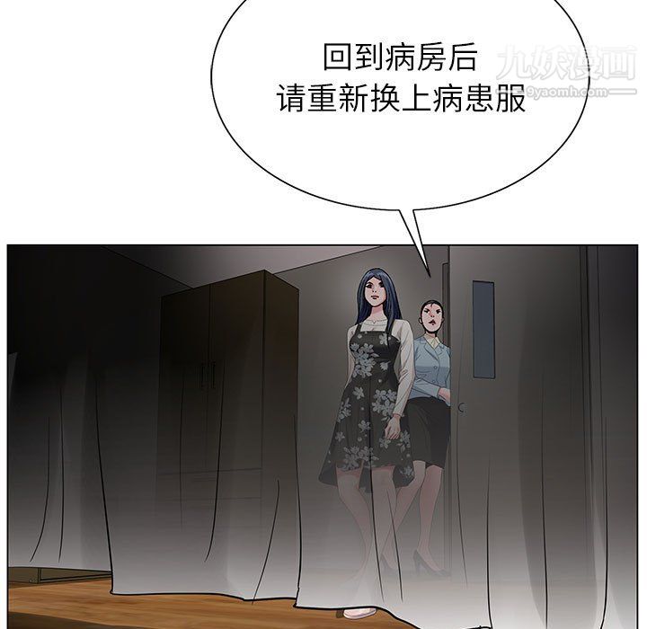 神之手第26话
