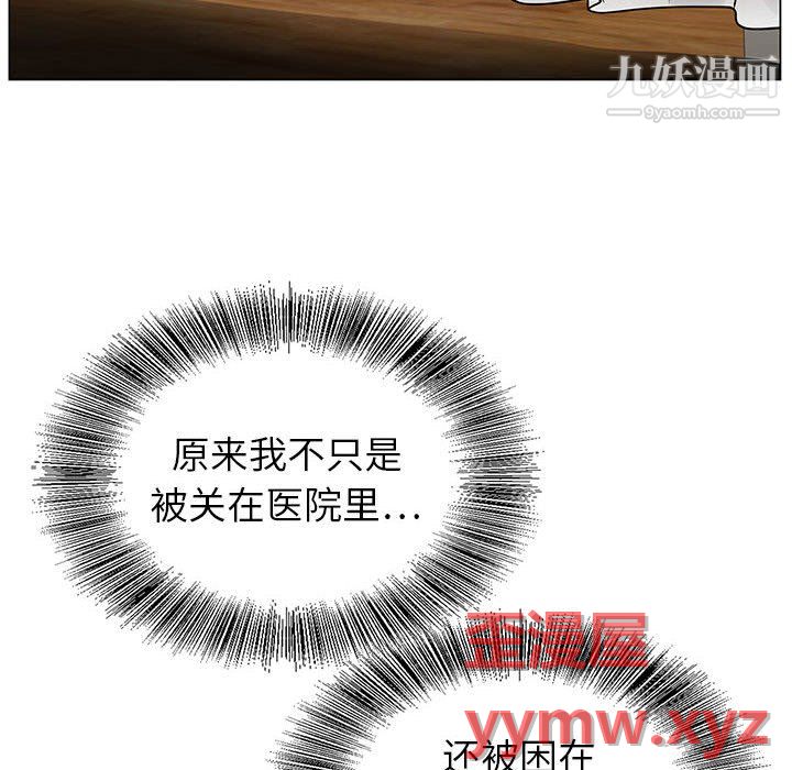 神之手第26话