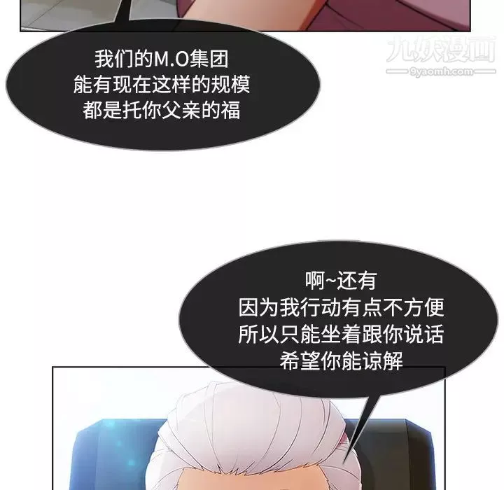 長腿姐姐第24话