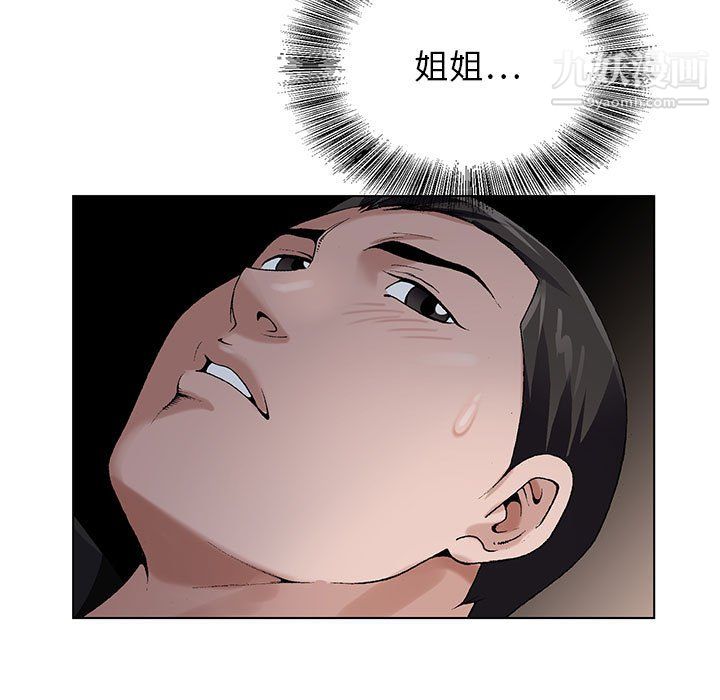 神之手第26话