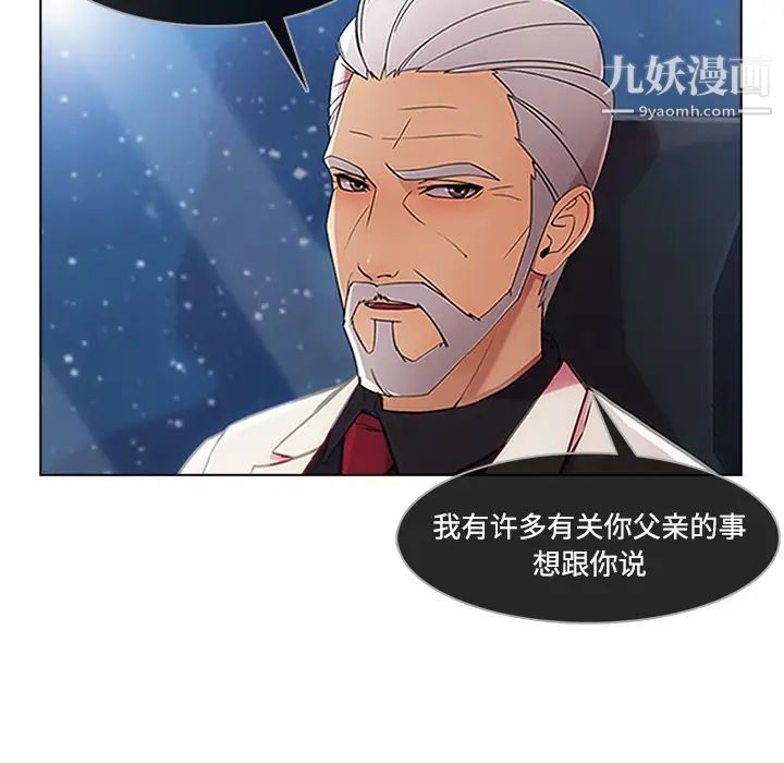 長腿姐姐第24话