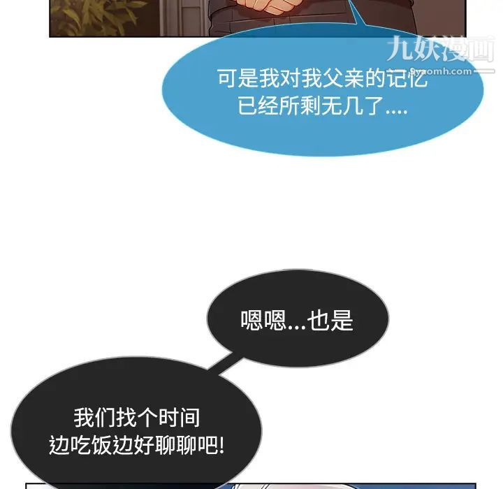 長腿姐姐第24话