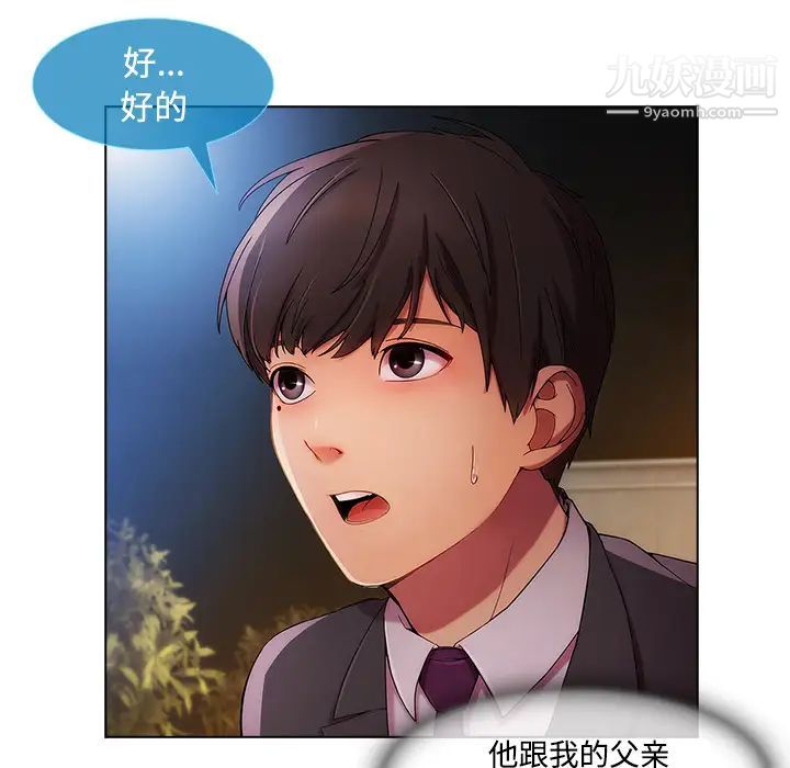 长腿姐姐第24话
