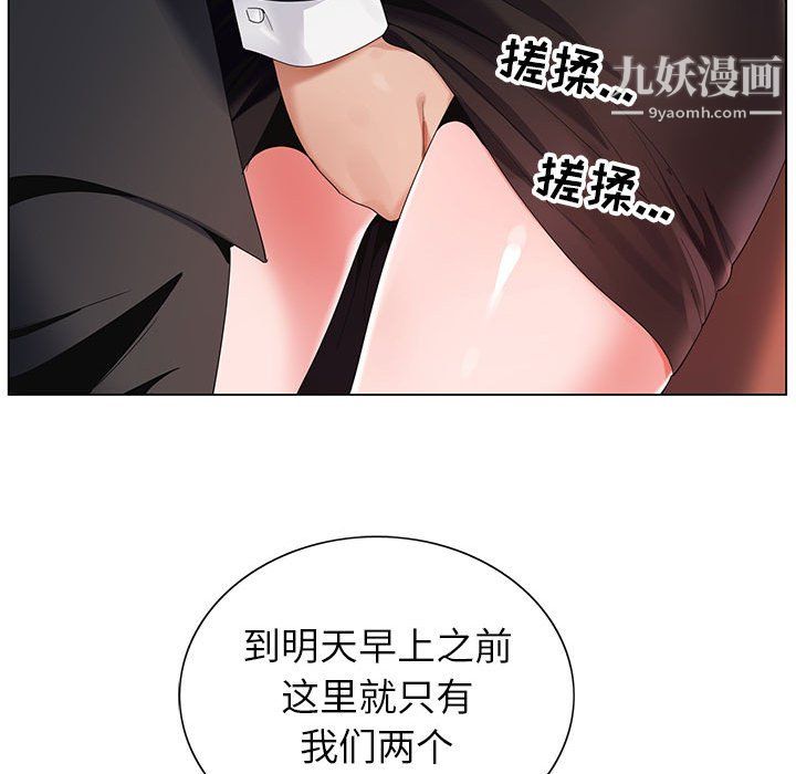 神之手第26话