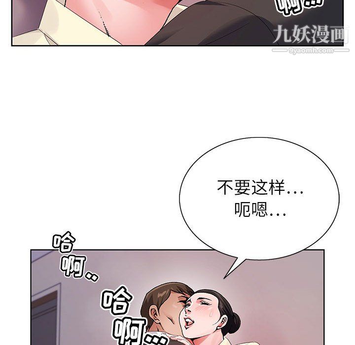 神之手第26话
