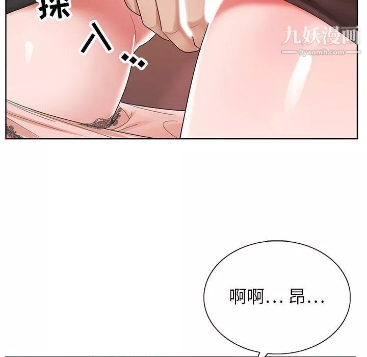 神之手第26話