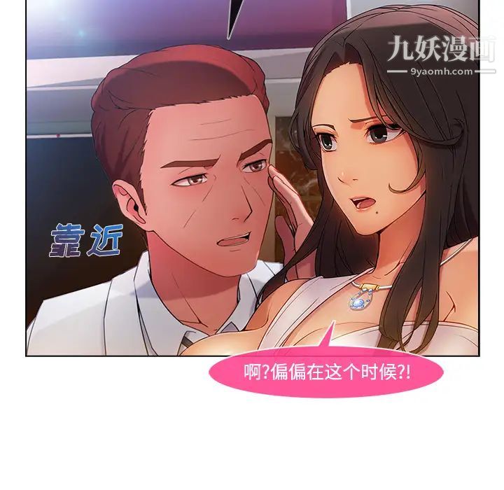 长腿姐姐第24话