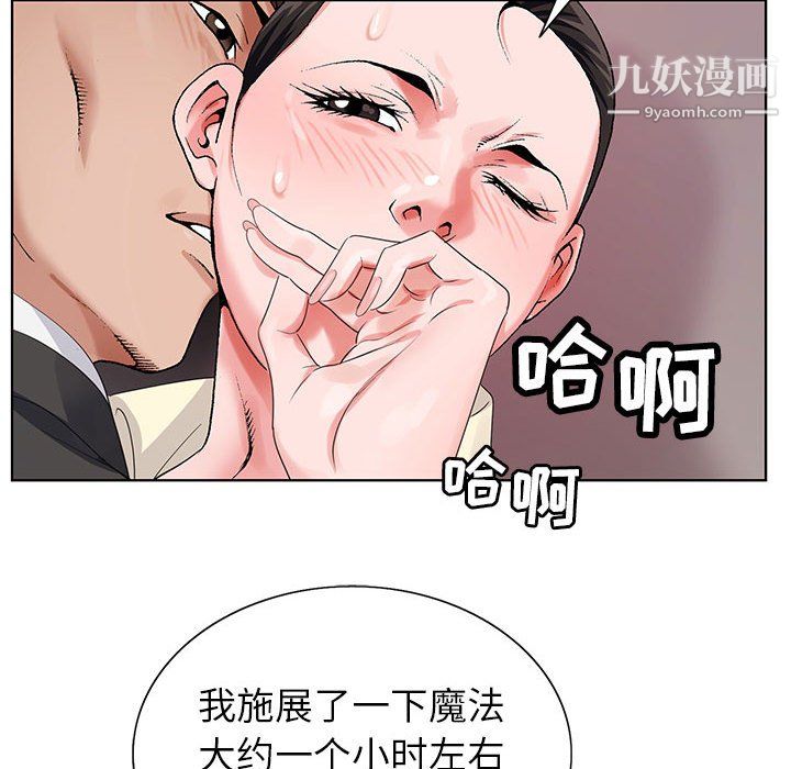 神之手第26话
