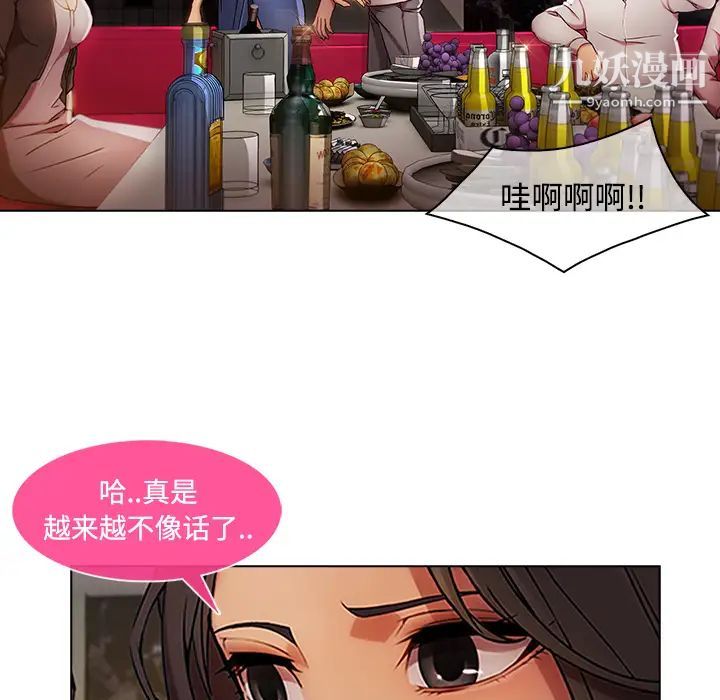 長腿姐姐第24话
