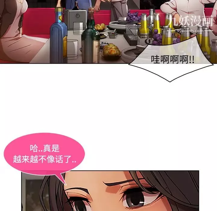 長腿姐姐第24话
