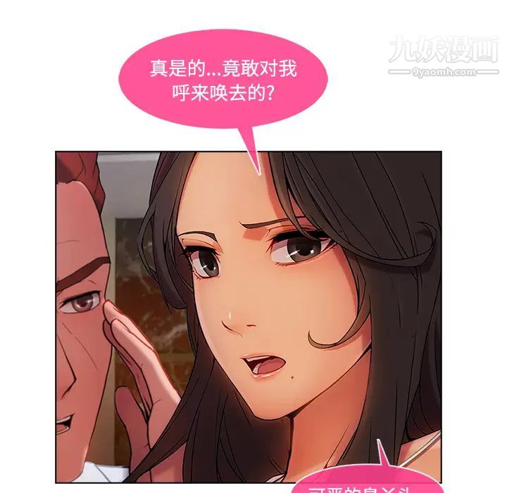 長腿姐姐第24话