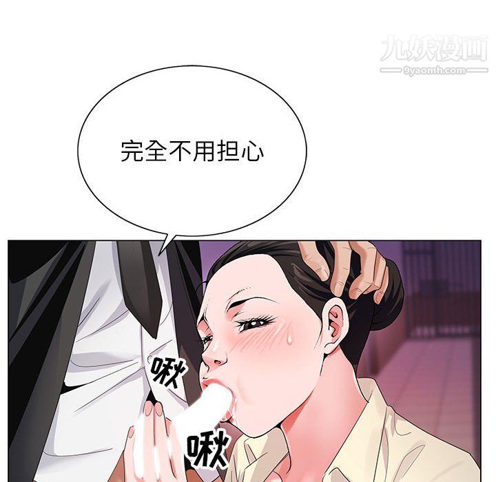 神之手第26话