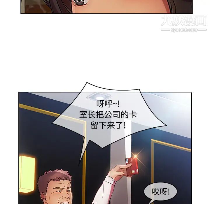 长腿姐姐第24话