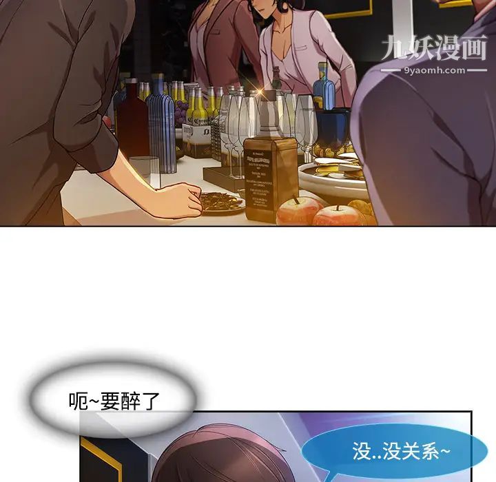 神之手第26话