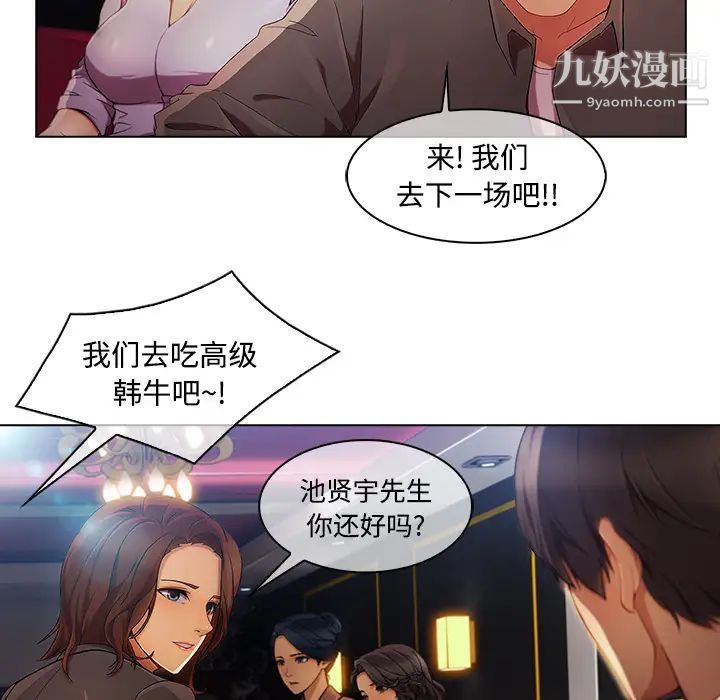 長腿姐姐第24话