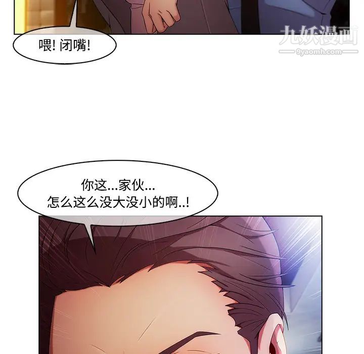 長腿姐姐第24话