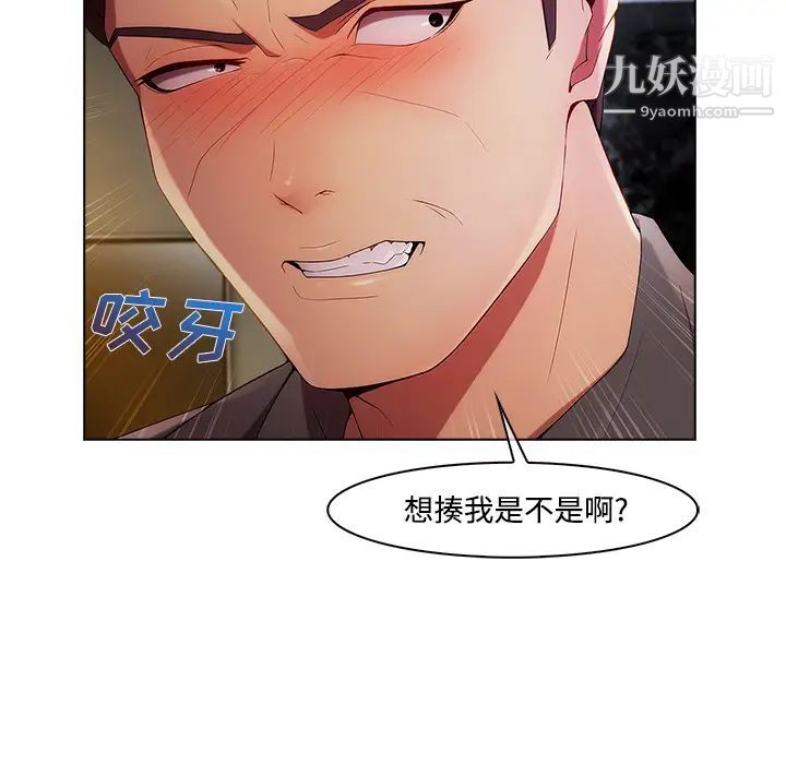 長腿姐姐第24话