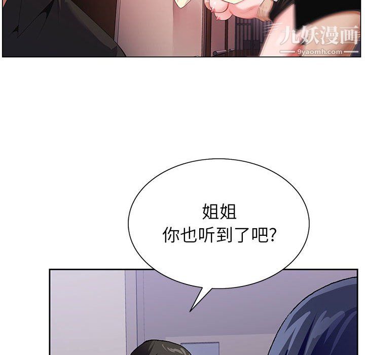 神之手第26话