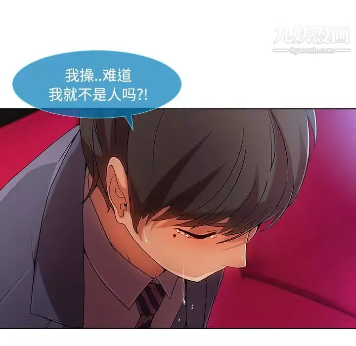 長腿姐姐第24话