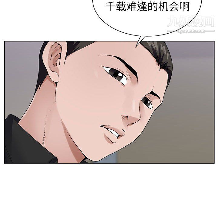 神之手第26话