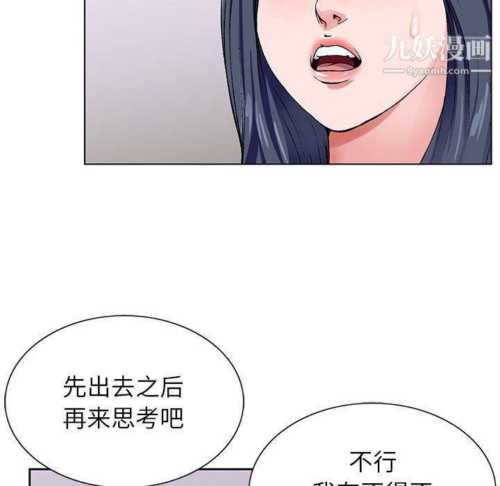 神之手第26话