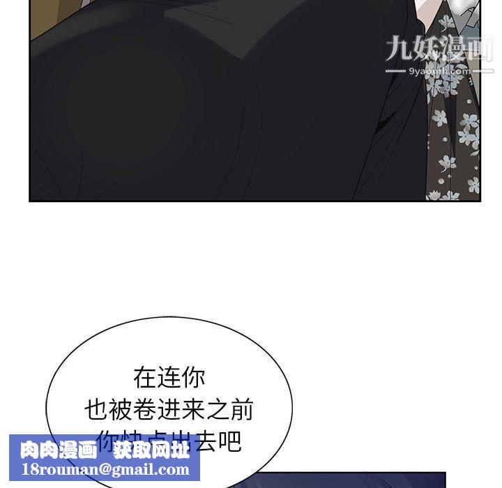 神之手第26话