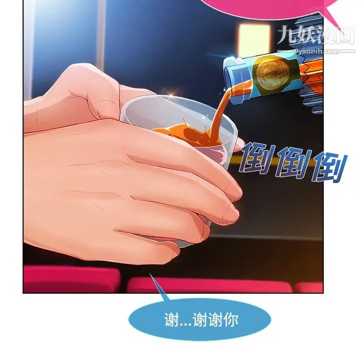 長腿姐姐第24话