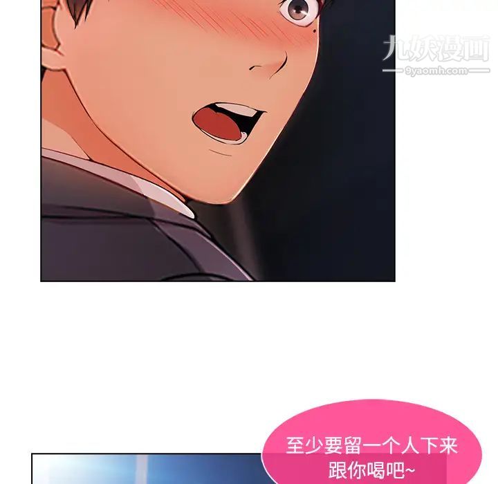 长腿姐姐第24话