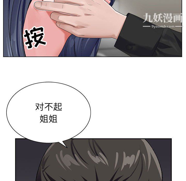 神之手第26话