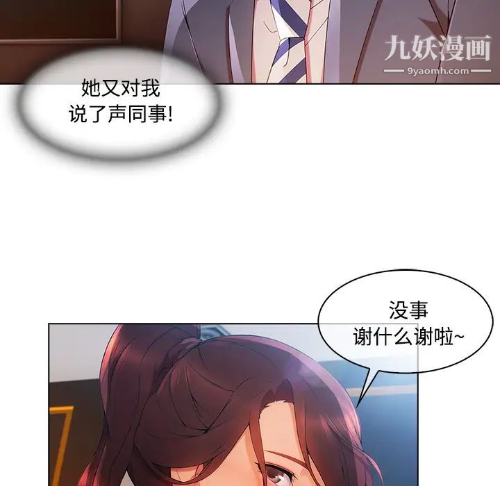 長腿姐姐第24话