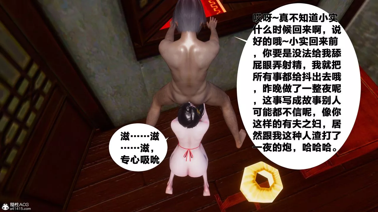 [3D]借你娘子泄泄火[討魔傳]+外傳正篇【第10话】