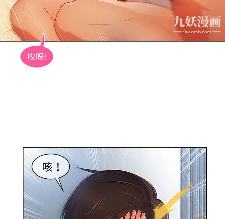 长腿姐姐第24话