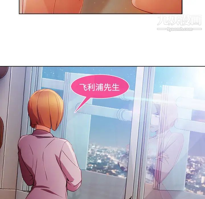長腿姐姐第24话