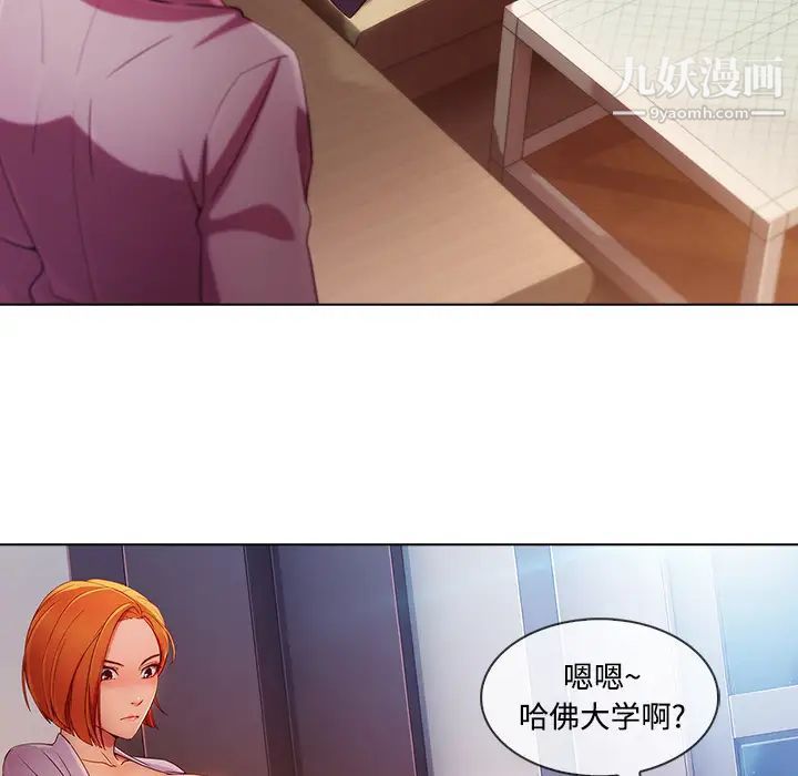 長腿姐姐第24话