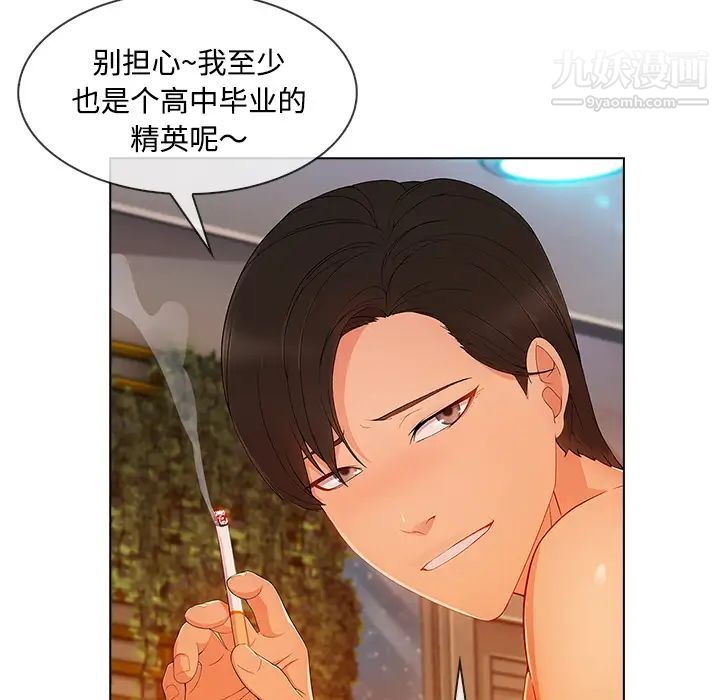 長腿姐姐第24话