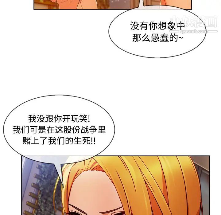长腿姐姐第24话