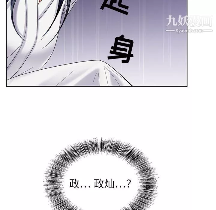 神之手第26話