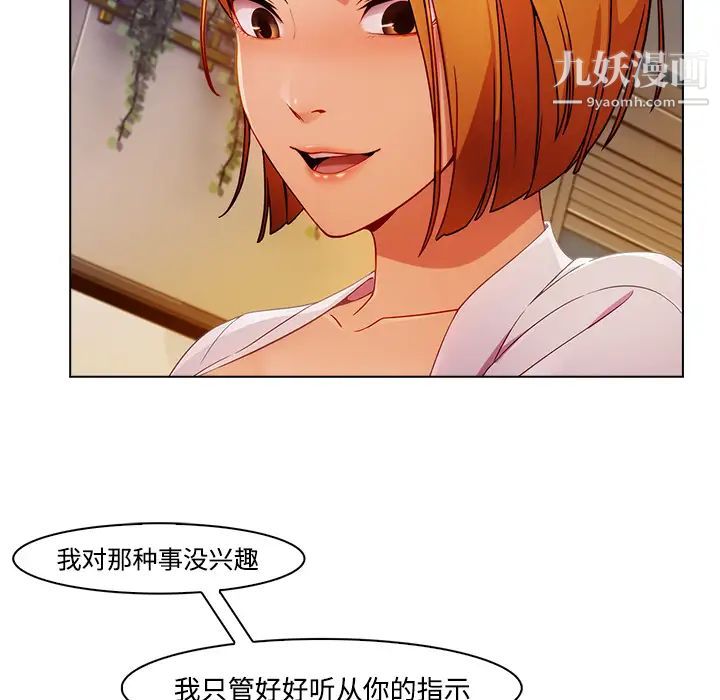 长腿姐姐第24话