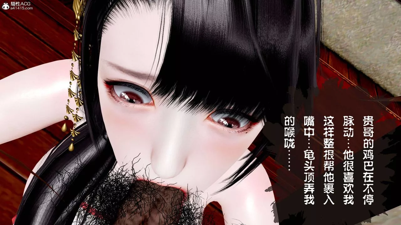 [3D]借你娘子泄泄火[討魔傳]+外傳正篇【第11话】