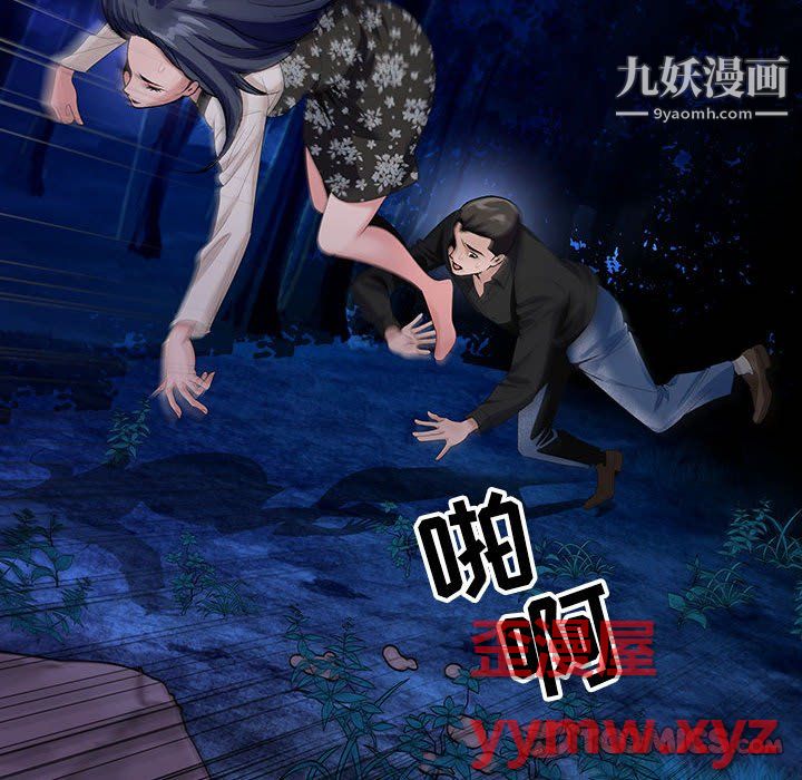 神之手第26话