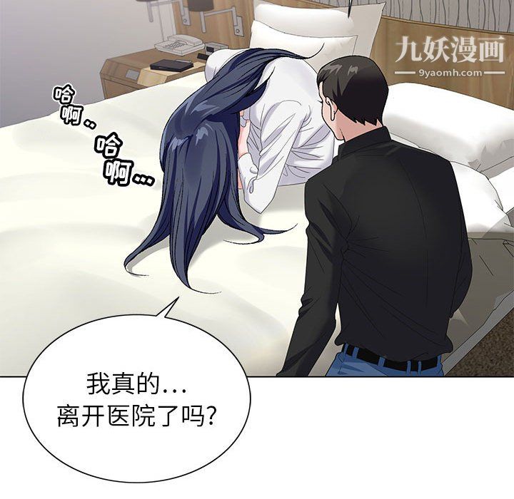 神之手第26话