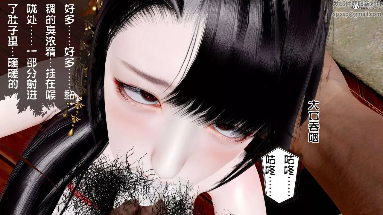 [3D]借你娘子泄泄火[討魔傳]+外傳正篇【第11话】