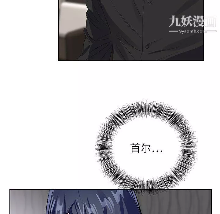神之手第26話
