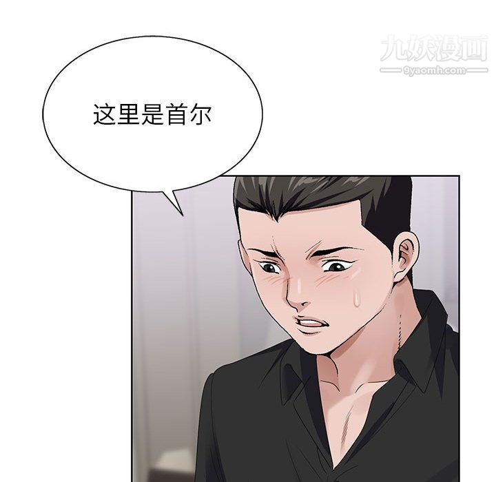 神之手第26话