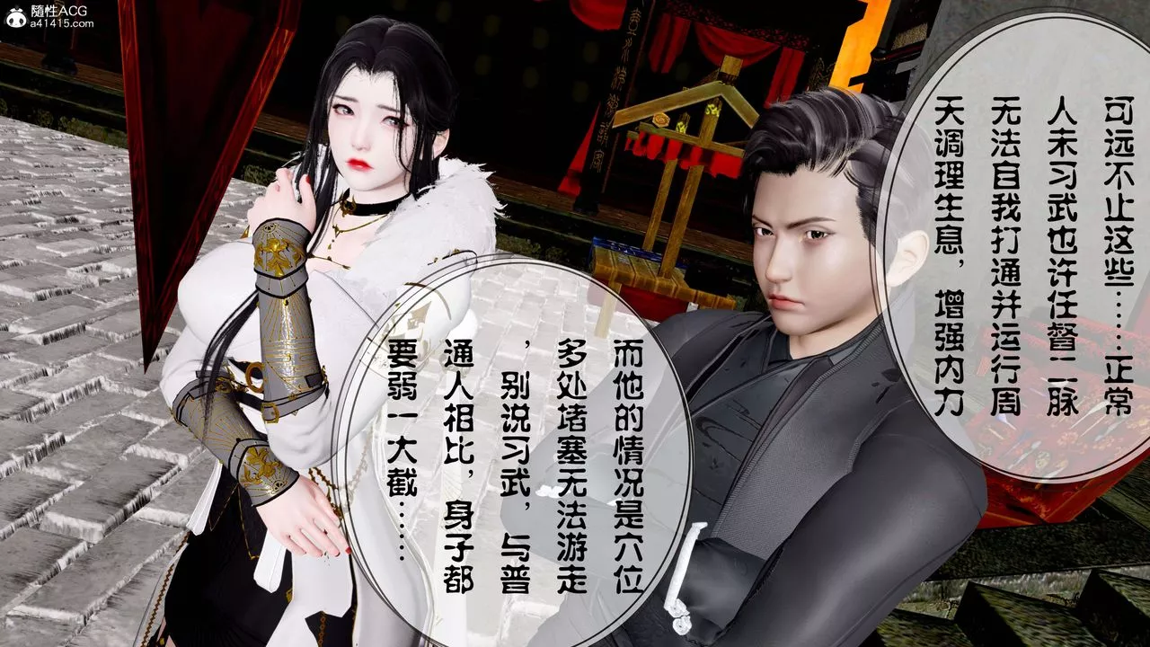 [3D]借你娘子泄泄火[討魔傳]+外傳正篇【第11话】