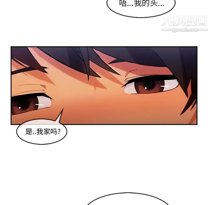 长腿姐姐第25话