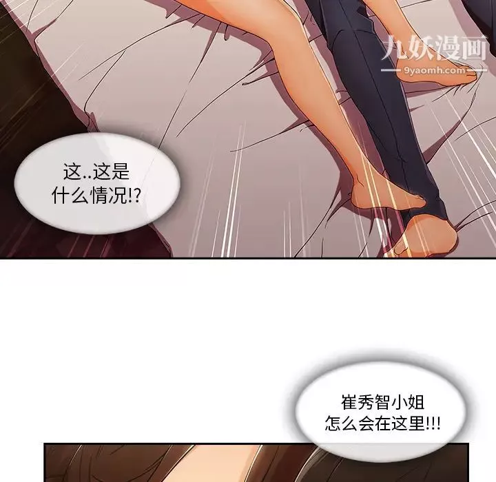 長腿姐姐第25话